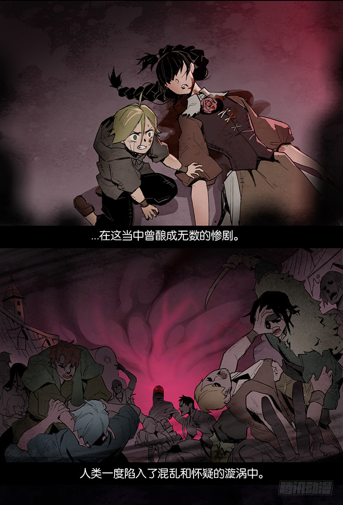 血之诅咒-第21话