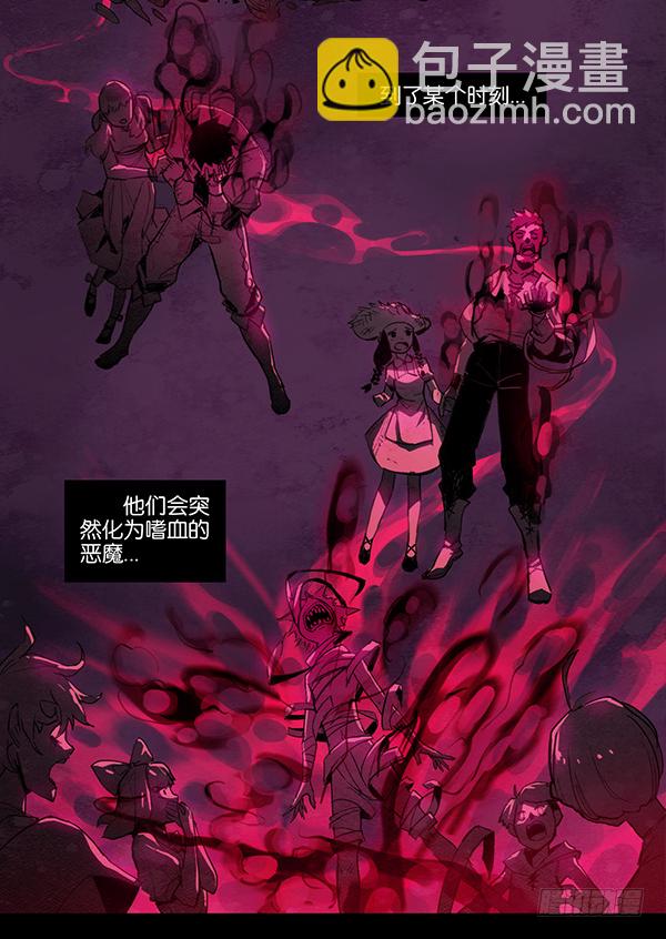 血之诅咒-第21话