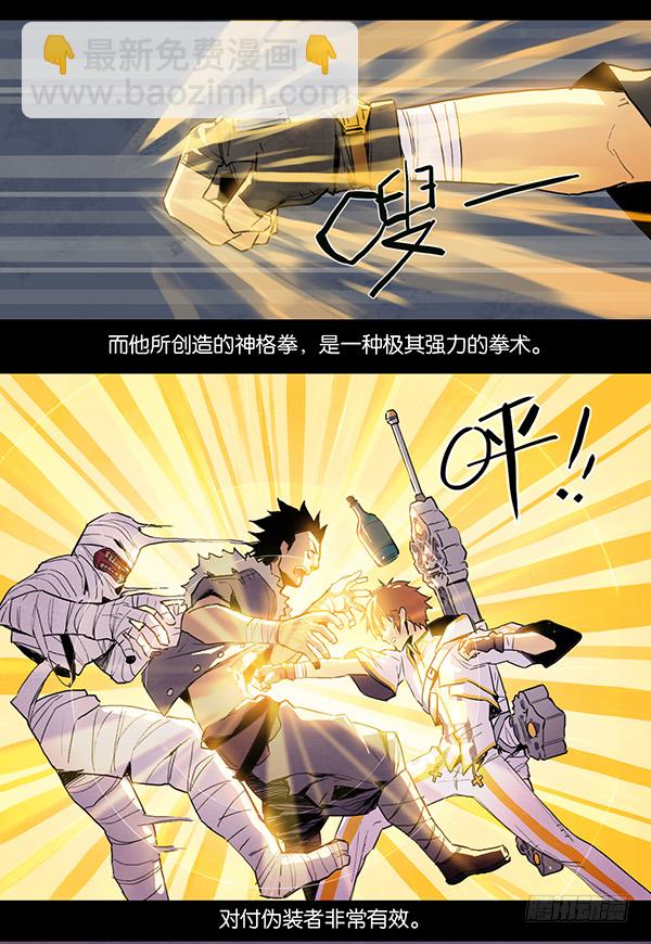 圣职者的诞生-第23话