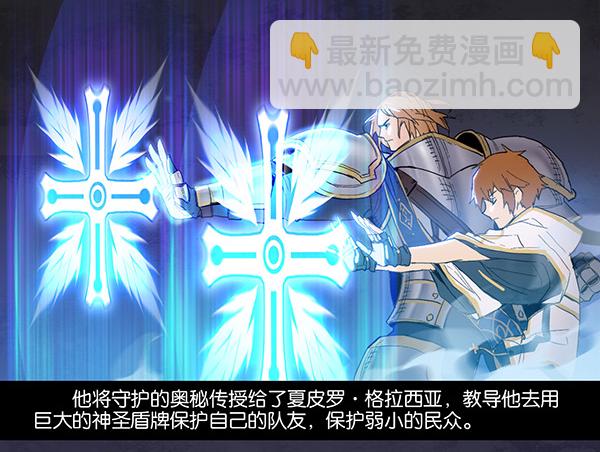 骑士与圣者-第25话