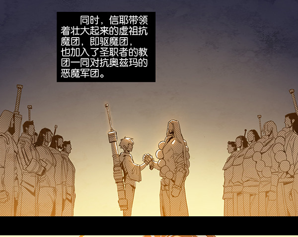 骑士与圣者-第25话