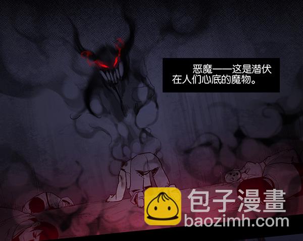 骑士与圣者-第25话