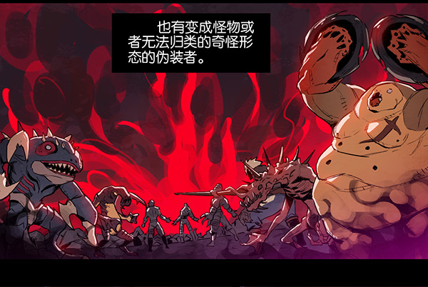 骑士与圣者-第25话