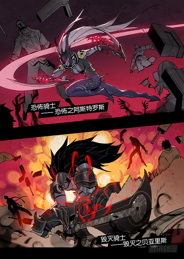 骑士与圣者-第25话