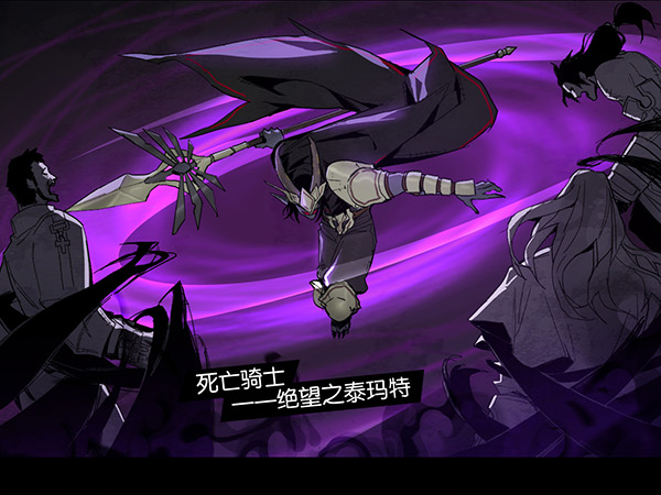 骑士与圣者-第25话