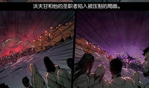 暗黑圣战（一）-第27话