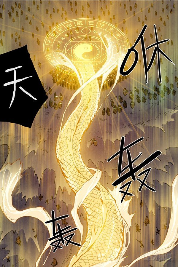 暗黑圣战（三）：真龙焚天-第29话