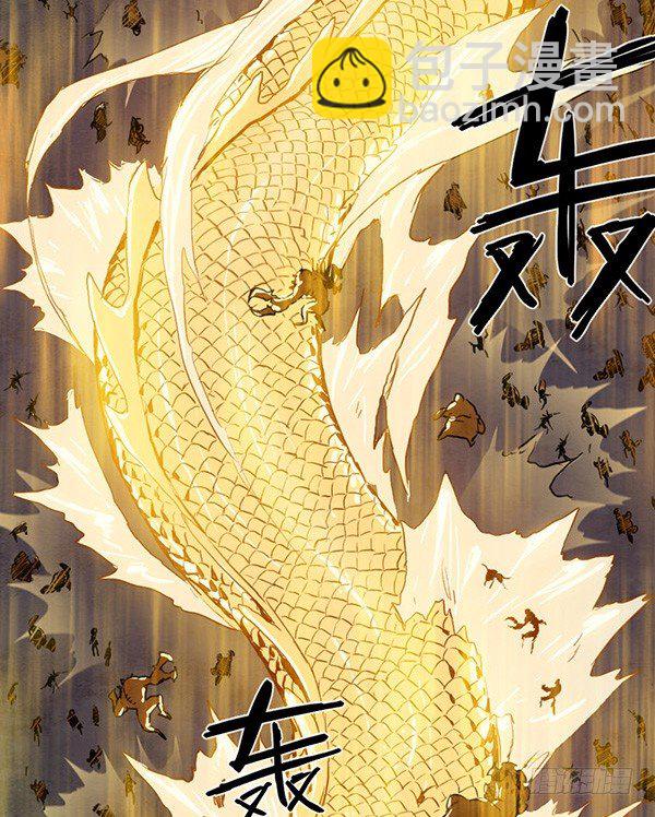 暗黑圣战（三）：真龙焚天-第29话