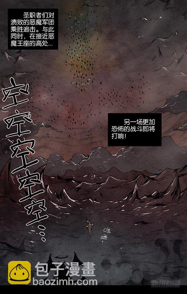 暗黑圣战（三）：真龙焚天-第29话