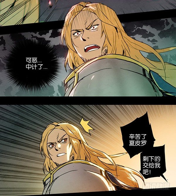 暗黑圣战（三）：真龙焚天-第29话