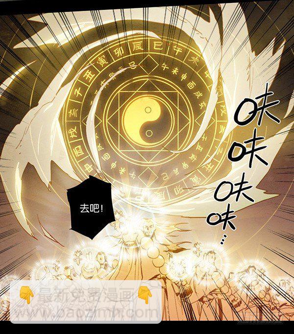 暗黑圣战（三）：真龙焚天-第29话