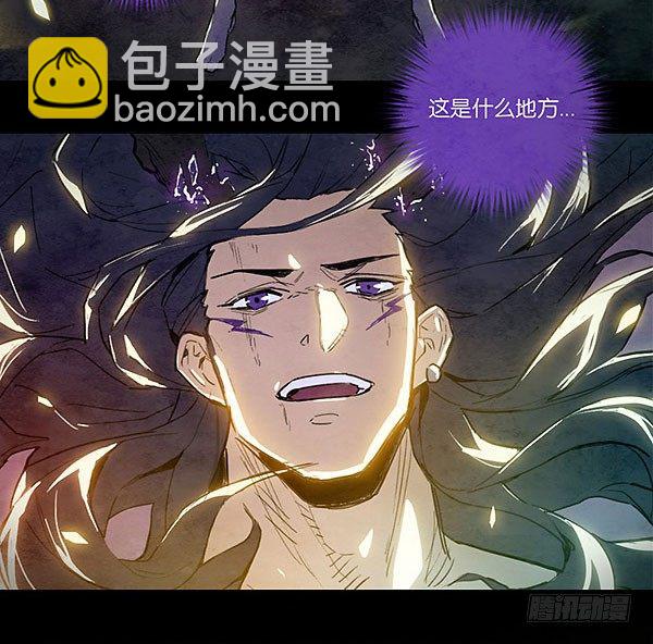 命运的锁链（中）-第33话