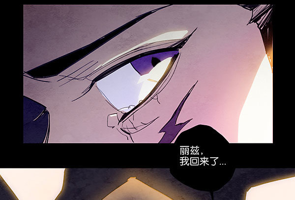 命运的锁链（中）-第33话