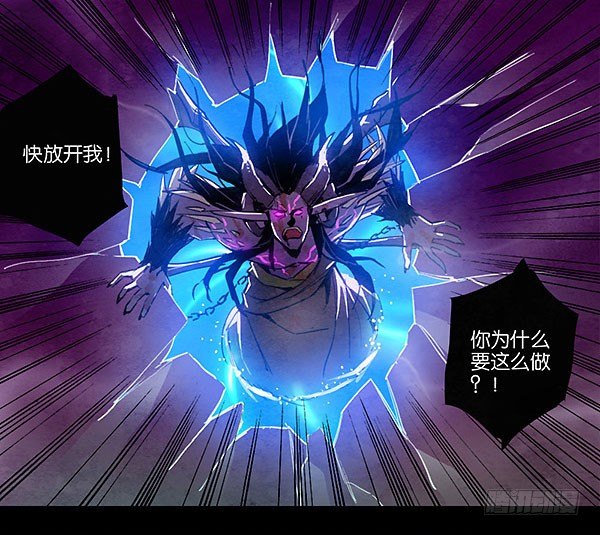 命运的锁链（中）-第33话