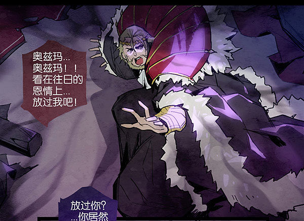 命运的锁链（中）-第33话