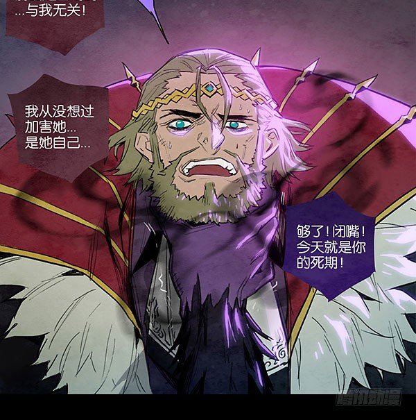 命运的锁链（中）-第33话