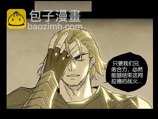 命运的锁链（中）-第33话