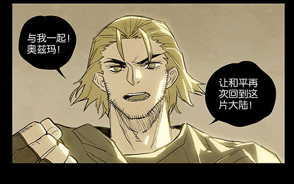 命运的锁链（中）-第33话