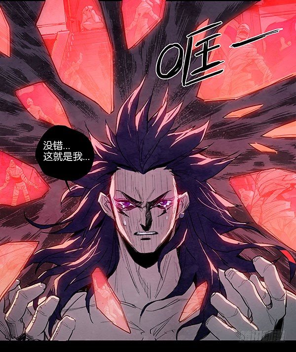 命运的锁链（中）-第33话