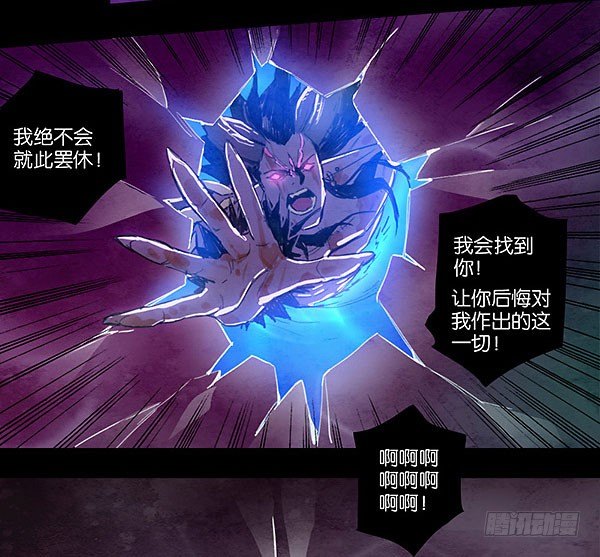 命运的锁链（中）-第33话