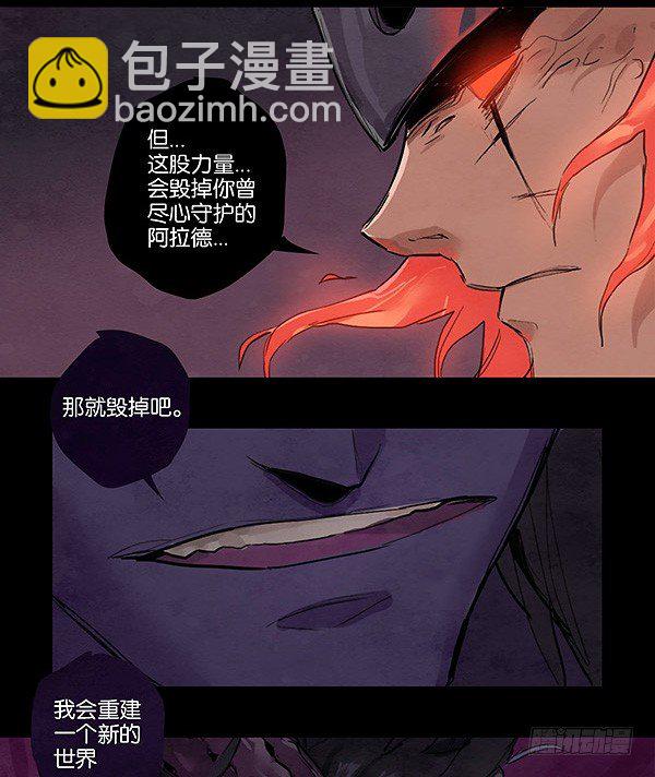 卡赞的抉择-第35话