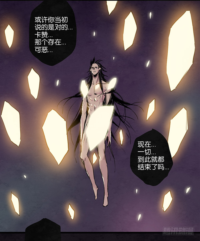 卡赞的抉择-第35话