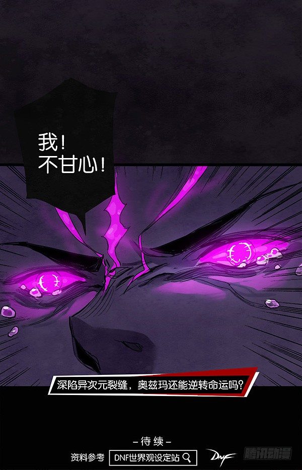 卡赞的抉择-第35话