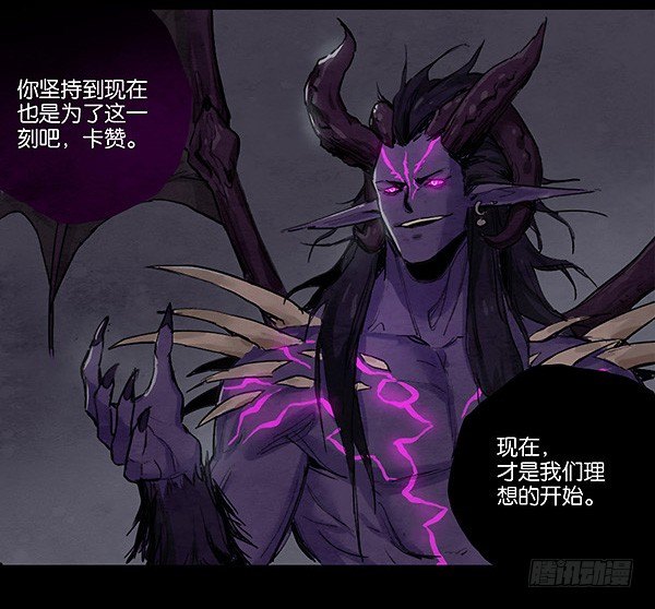 卡赞的抉择-第35话