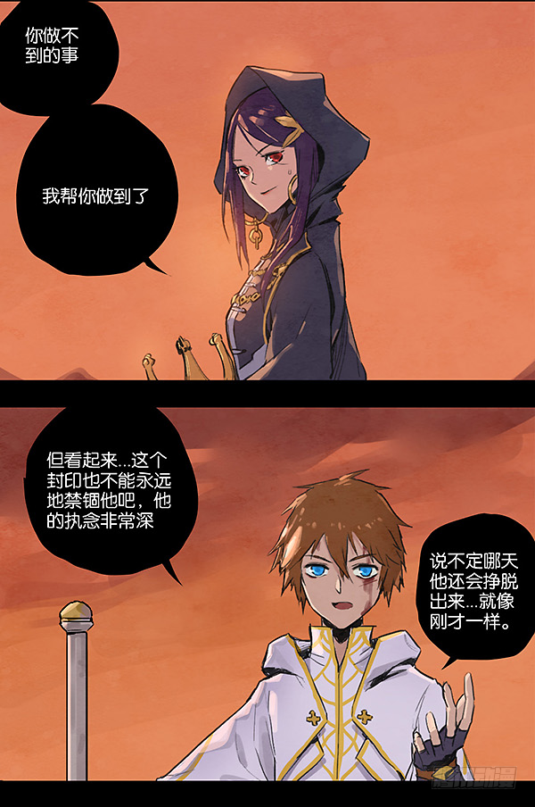 结束与开始-第37话