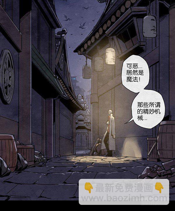 机械七战神-第39话