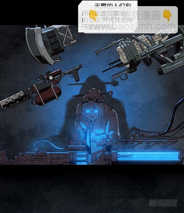 机械七战神-第39话