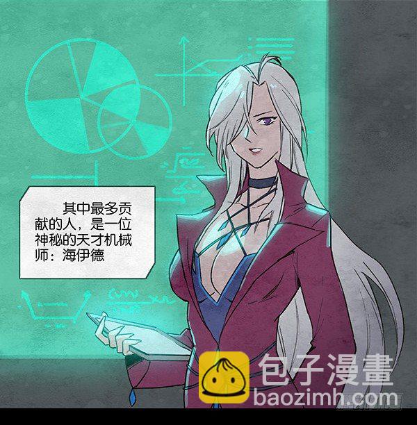 机械七战神-第39话