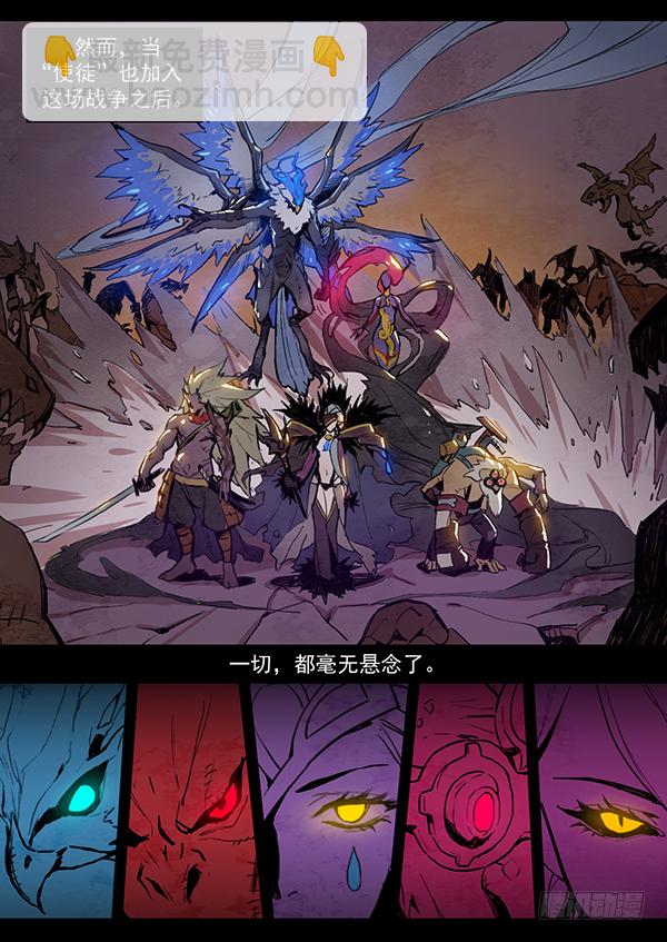 勇士的意志 - 龍之戰爭（二） - 2