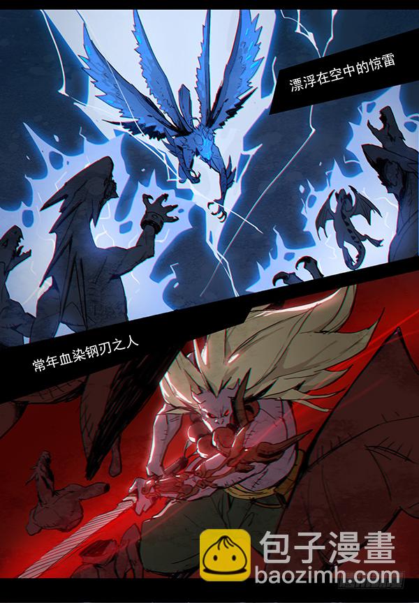 勇士的意志 - 龍之戰爭（二） - 3