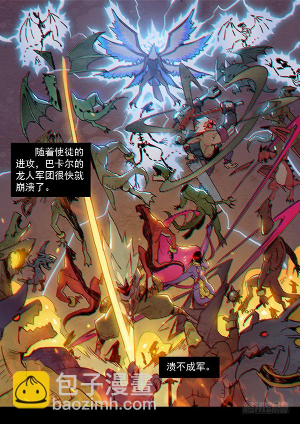 勇士的意志 - 龍之戰爭（二） - 1