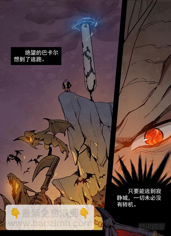 勇士的意志 - 龍之戰爭（二） - 2