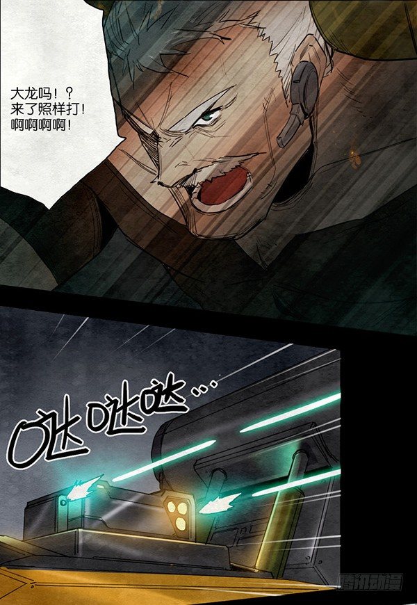 盖波加的暴走-第49话