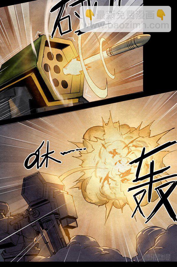 盖波加的暴走-第49话