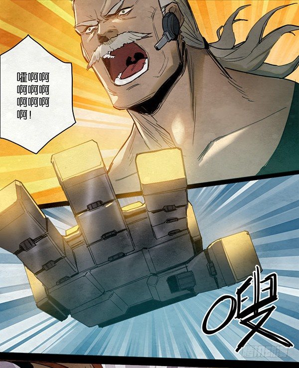 盖波加的暴走-第49话