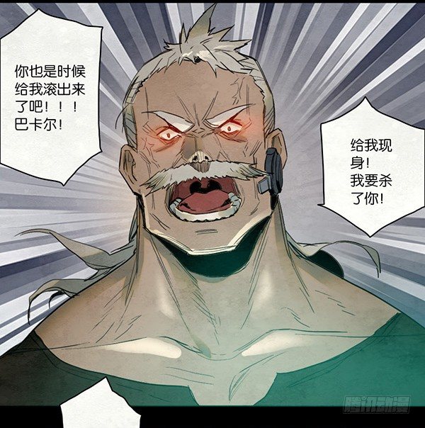 盖波加的暴走-第49话