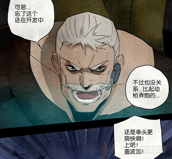 盖波加的暴走-第49话