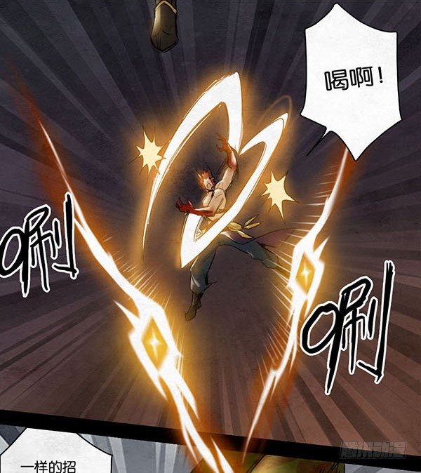 盖波加的陨落-第51话