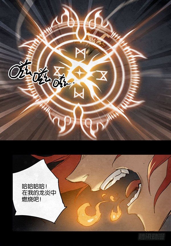 盖波加的陨落-第51话