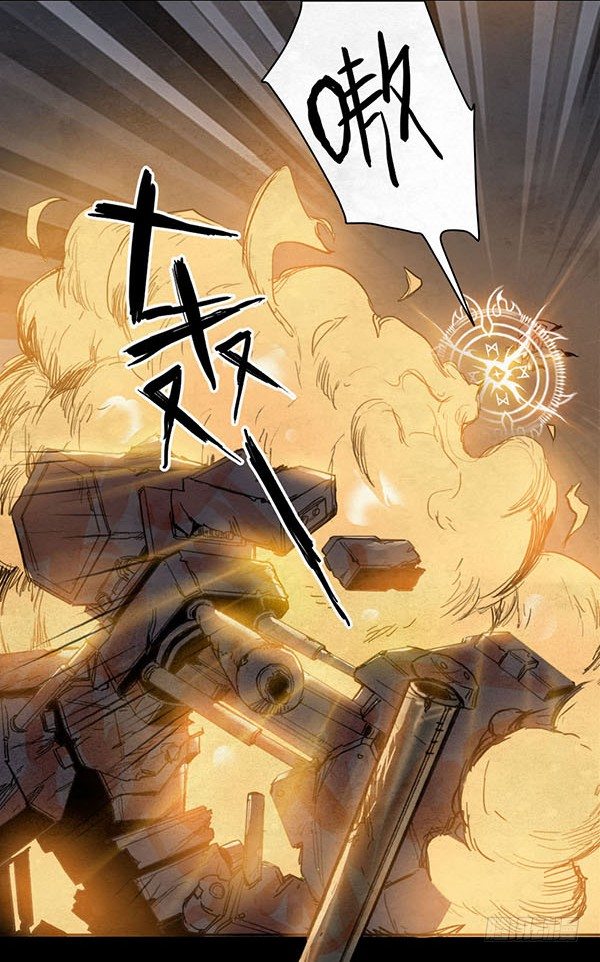 盖波加的陨落-第51话