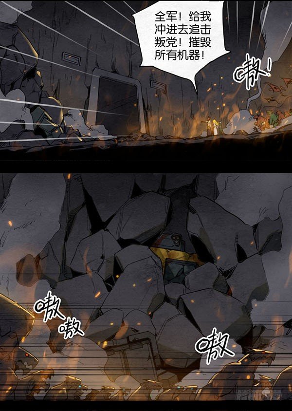 盖波加的陨落-第51话