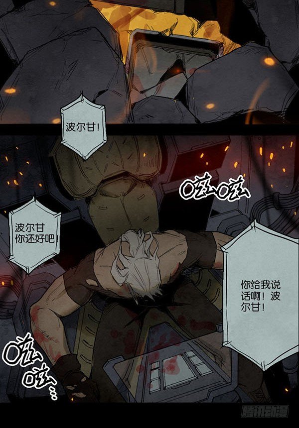 盖波加的陨落-第51话