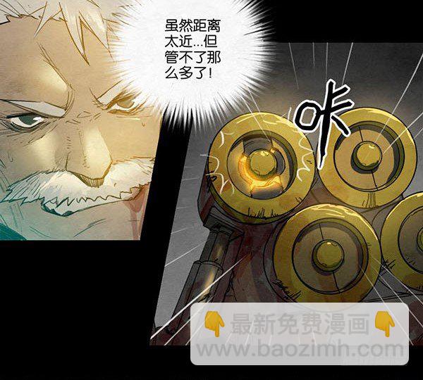 盖波加的陨落-第51话