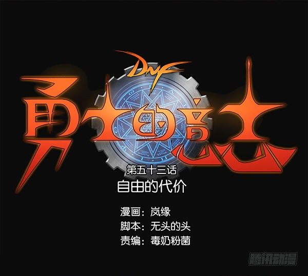 自由的代价-第53话