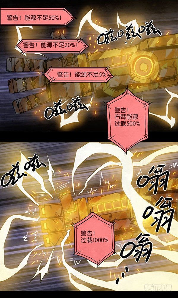 自由的代价-第53话