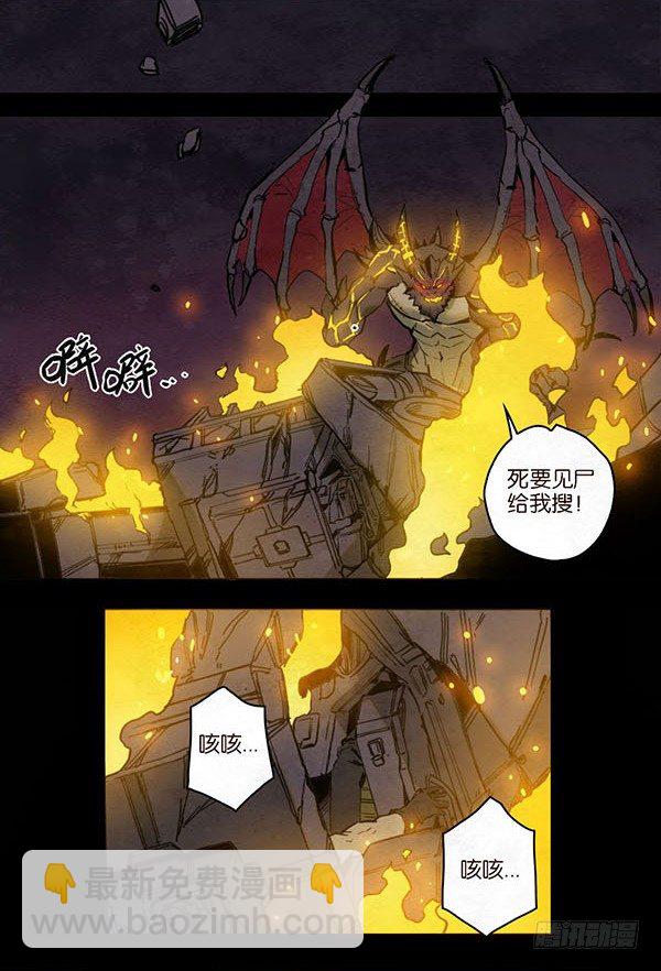 自由的代价-第53话